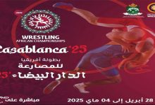 البطولة الإفريقية للمصارعة