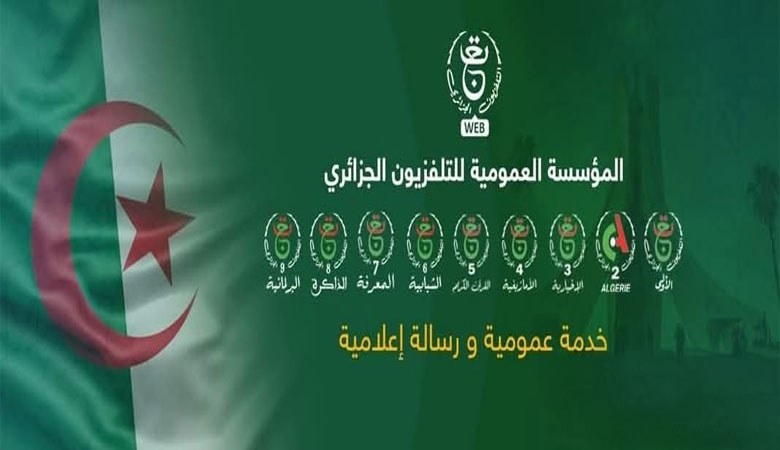التلفزيون الجزائري