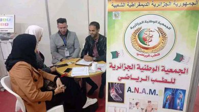 الجمعية الجزائرية للطب الرياضي