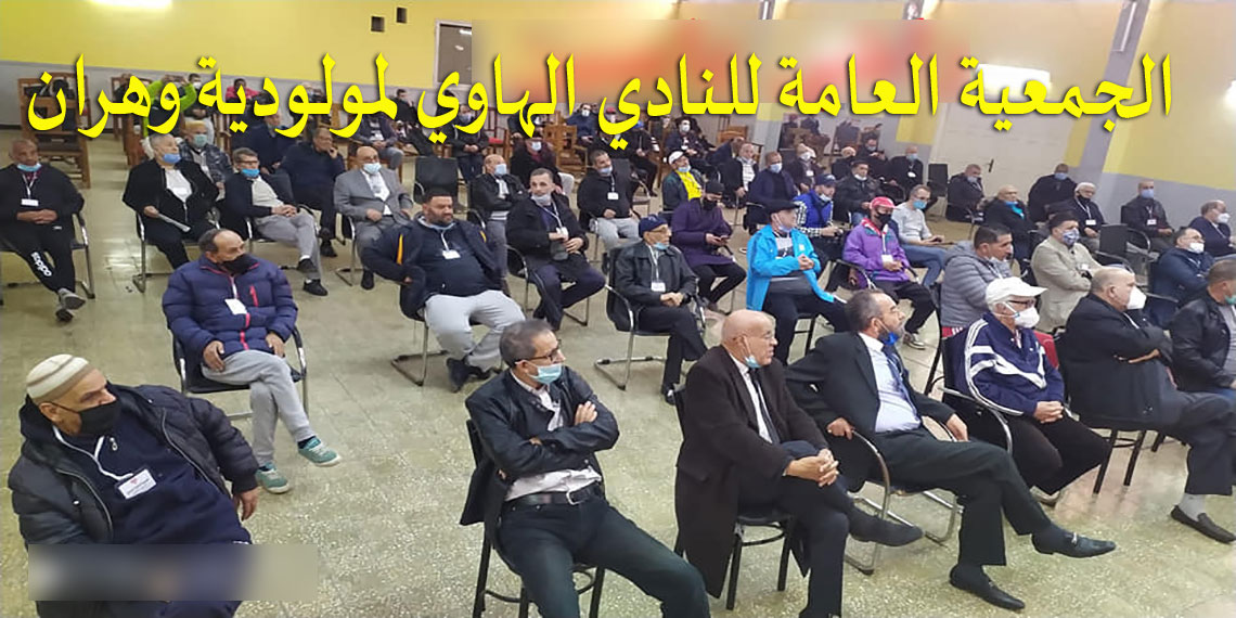 الجمعية العامة للنادي الهاوي لمولودية وهران