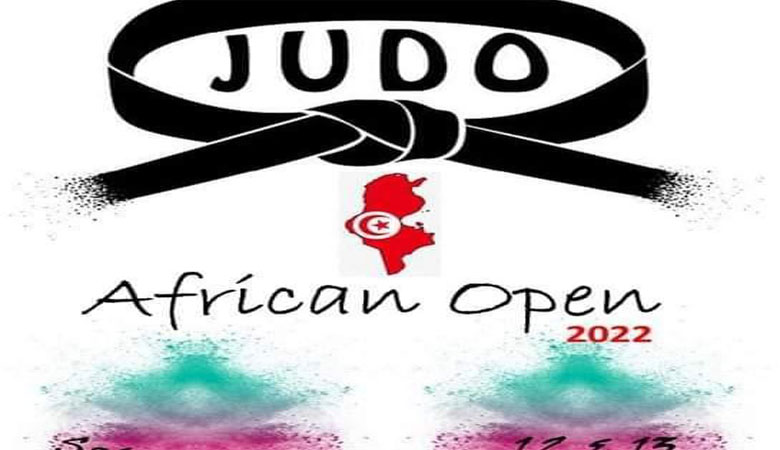 الدورة الإفريقية المفتوحة للجيدو -تونس-