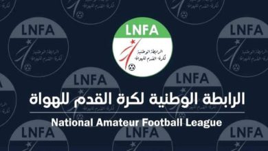 الرابطة الثانية للهواة