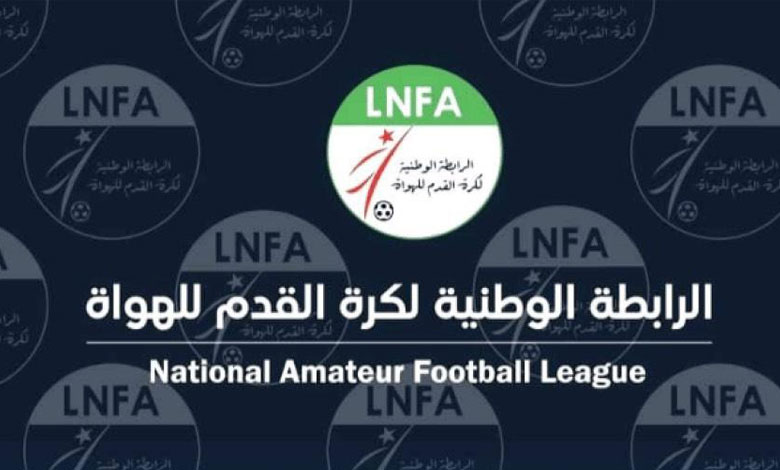 الرابطة الثانية للهواة