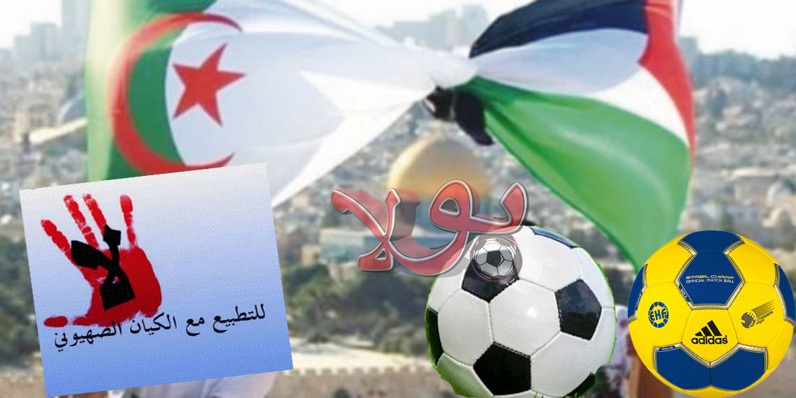 الرياضة الجزائرية والقضية الفلسطينية