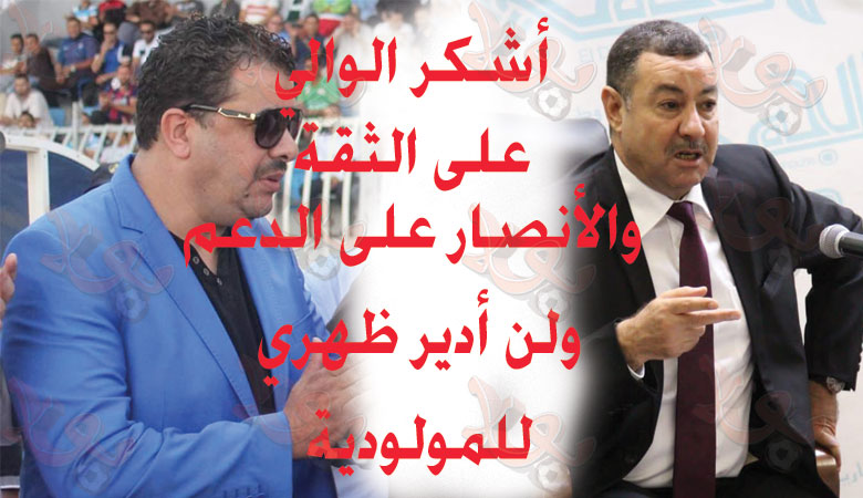 السعيد سعيود و بلحاج أحمد بابا