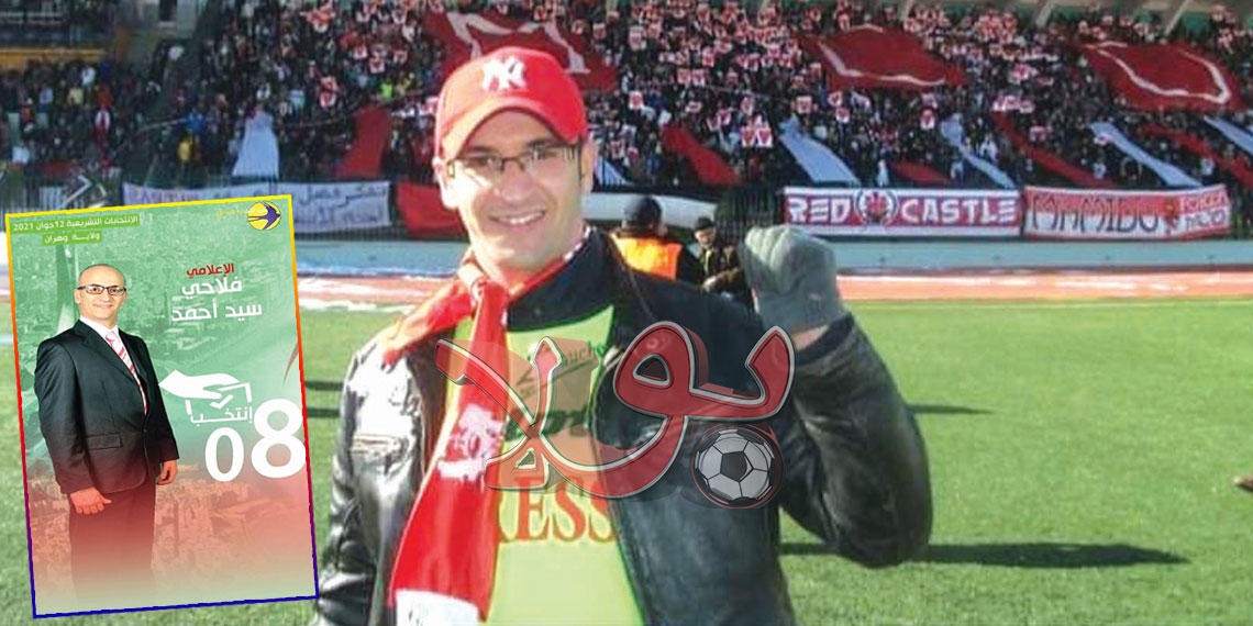 الصحفي سيد أحمد فلاحي