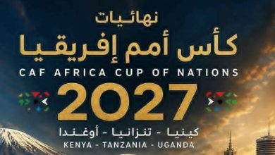 الكان 2027