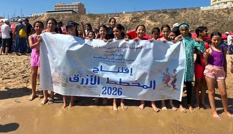 المخطط الأزرق 2026