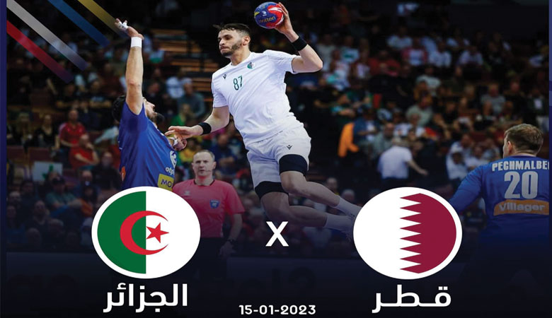 المنتخب الجزائري لكرة اليد vs منتخب قطر