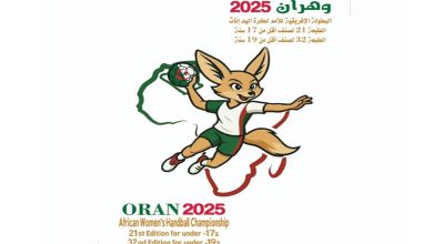 بطولة إفريقيا لكرة اليد