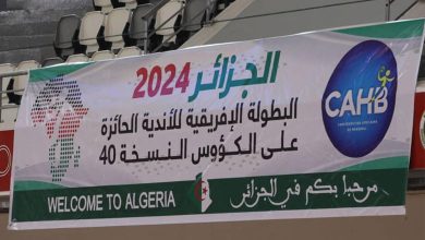  بطولة إفريقيا للأندية الفائزة بالكؤوس وهران 2024