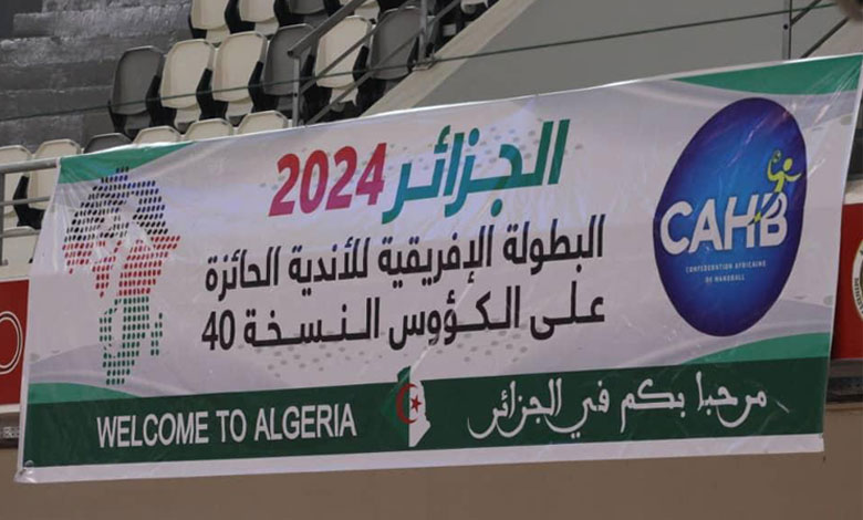  بطولة إفريقيا للأندية الفائزة بالكؤوس وهران 2024