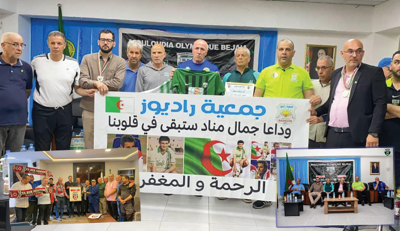 جمعية راديوز