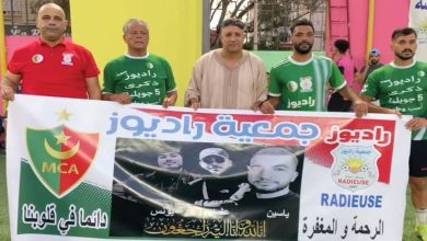 جمعية راديوز
