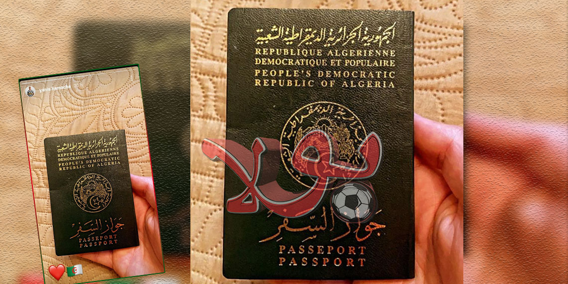 جواز سفر حماش ياسين