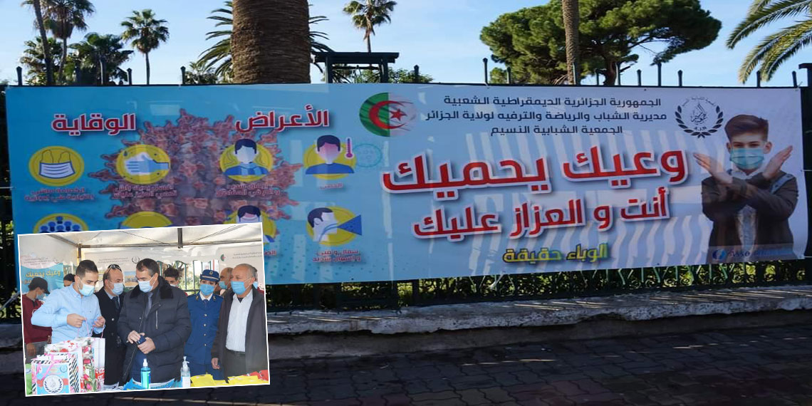 حملة تحسيس وتوزيع الكمامات على المواطنين