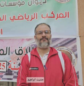 حنتيت إبراهيم