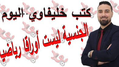 خليفاوي مصطفى