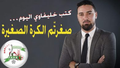 خليفاوي مصطفى