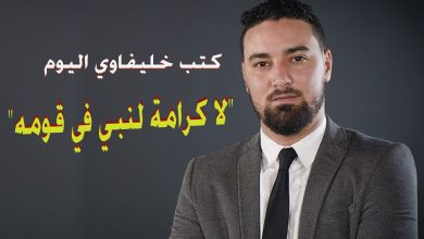 خليفاوي مصطفى