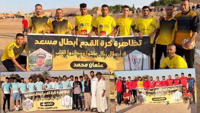 دورة شهيد الواجب الوطني محمد عثمان