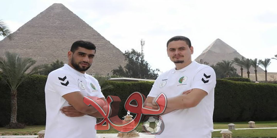 ثنائي المنتخب الوطني الجزائري لكرة اليد زموشي ونورالدين هلال