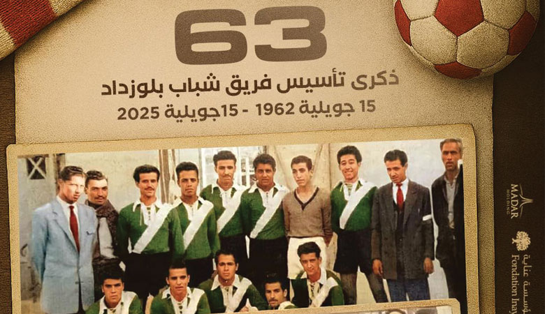 شباب بلوزداد