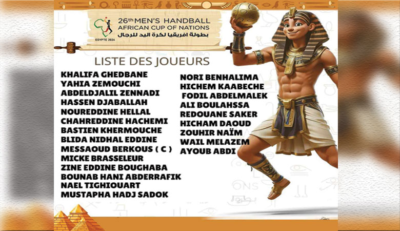 قائمة المنتخب الجزائري لكرة اليد