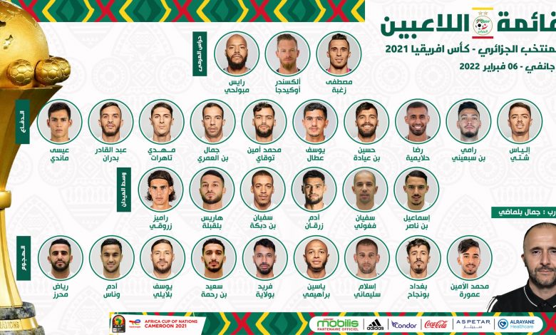 قائمة المنتخب الوطني الجزائري