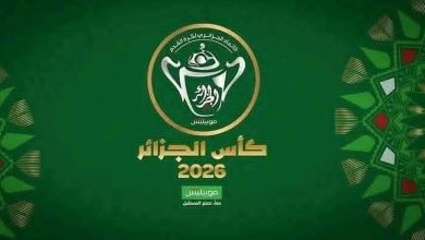كأس الجزائرية 2026