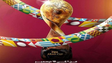 كأس العرب 2025