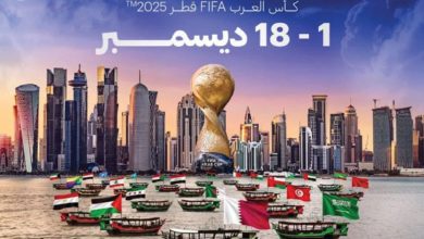 كأس العرب 2025