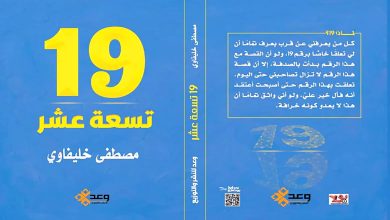 كتاب 19