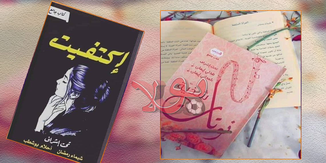 كتب شيماء رمضان