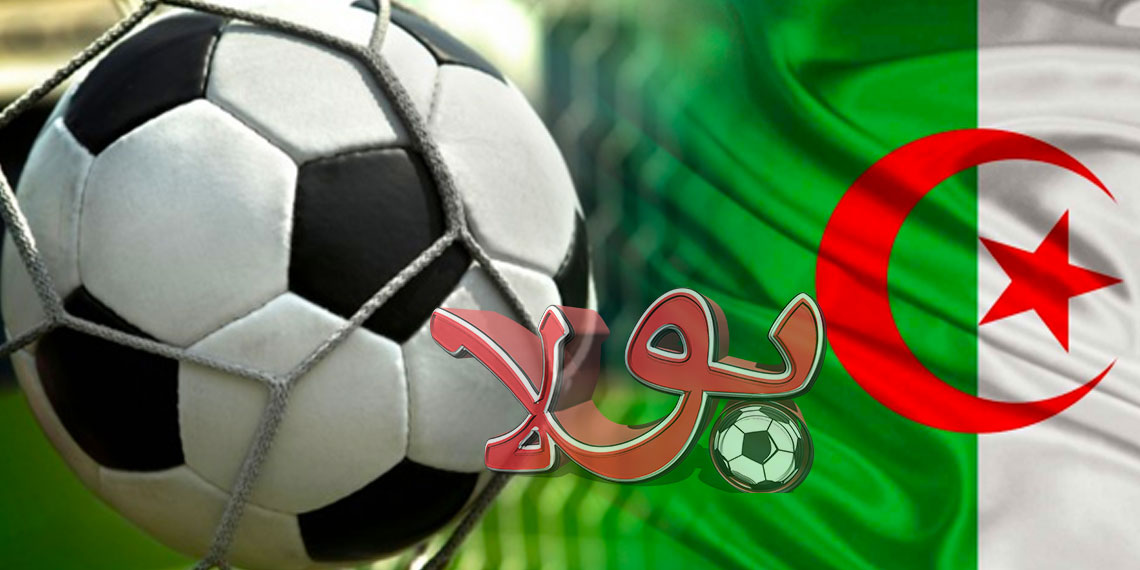 كرة القدم الجزائرية
