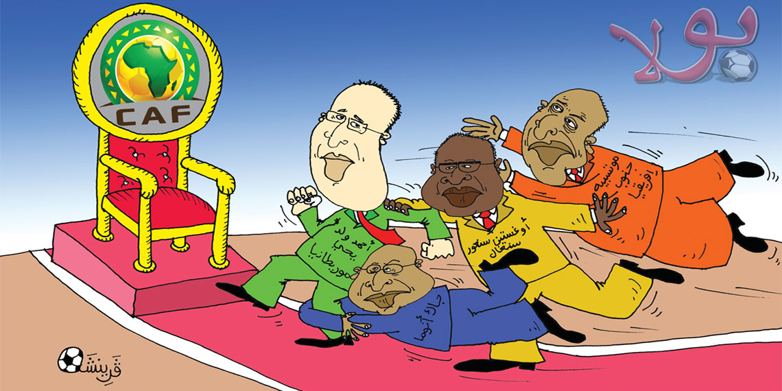 انتخابات الكاف ( كاريكاتور بولا)