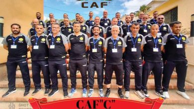 لوفا" تنظم تربصا ناجحا لشهادة CAF C