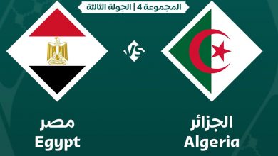 مصر ضد الجزائر