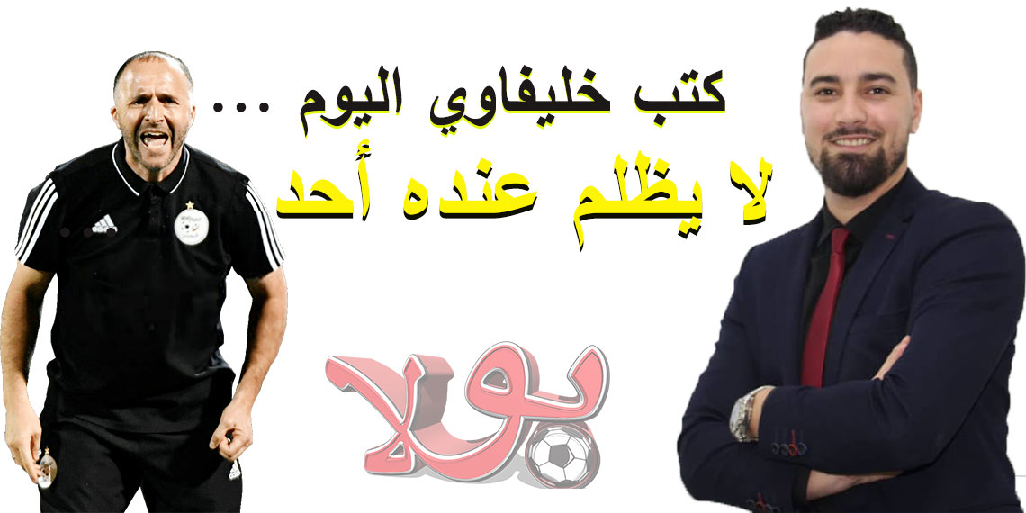 خليفاوي مصطفى 