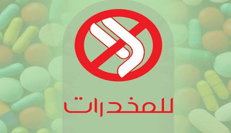 مكافحة المخدرات