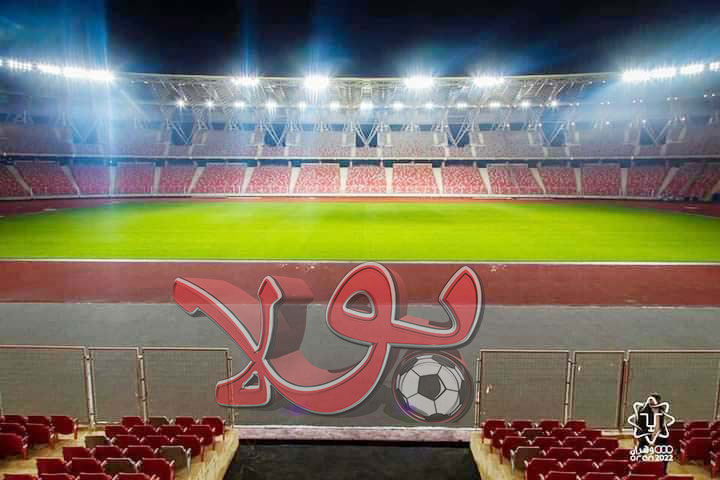 ملعب وهران الجديد